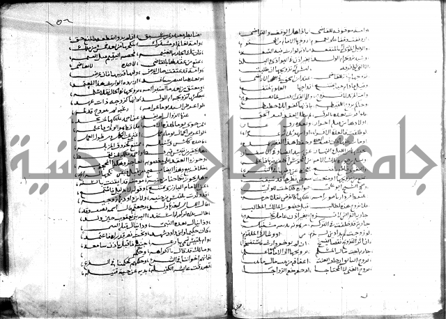 القول التام 