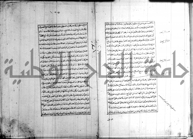 اصلاح الايضاح 