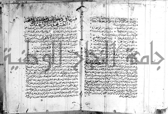 شرح لامية العجم 