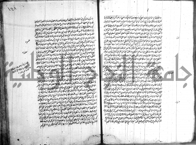 شرح المواقف 