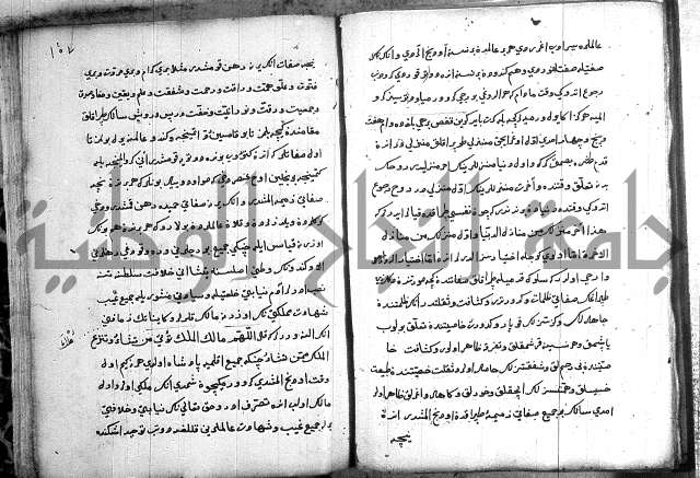 مرصاد العباد