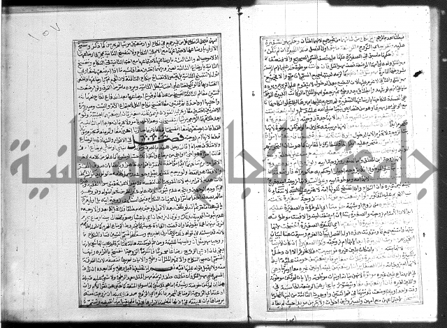 شرح غاية المحتاج 3+4