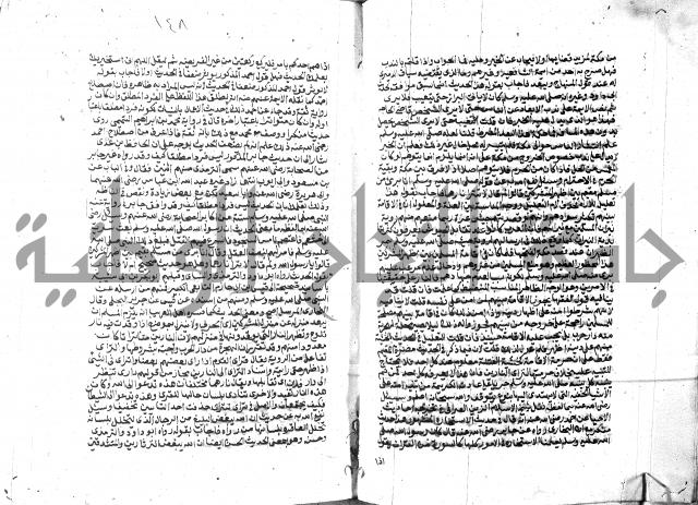 الفتاوي الحديثية لابن حجر الهيثمي