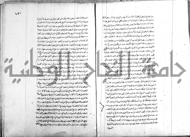 خزانة المفتين