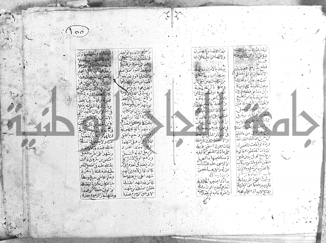 خلاصة التنوير 