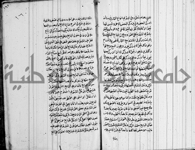 لسان الحكام