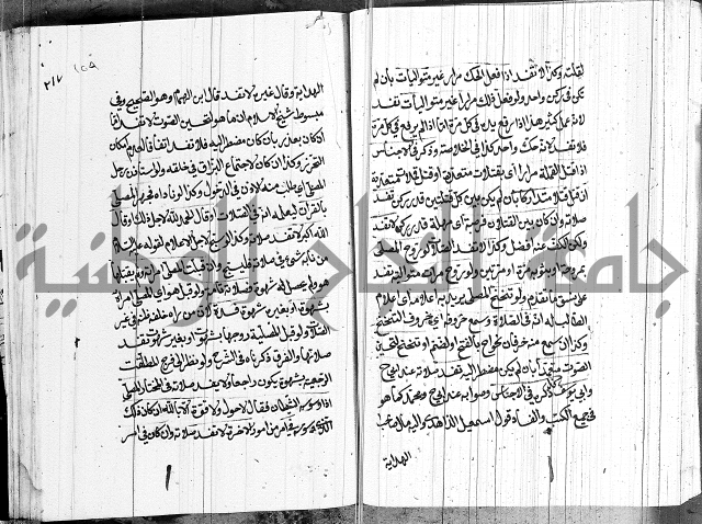 كتاب في الفقة