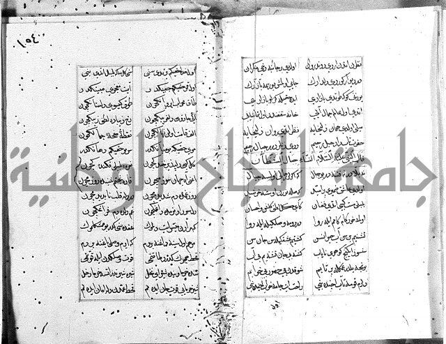 كتاب يوسف زليخا المؤلف 