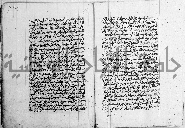 فقه - شرح البهجة الصغير