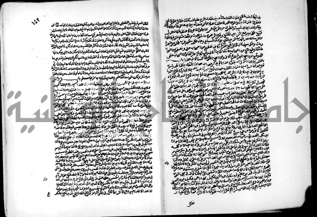 ارشاد الساري لشرح البخاري