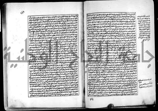 ارشاد الساري لشرح البخاري القسطلاني