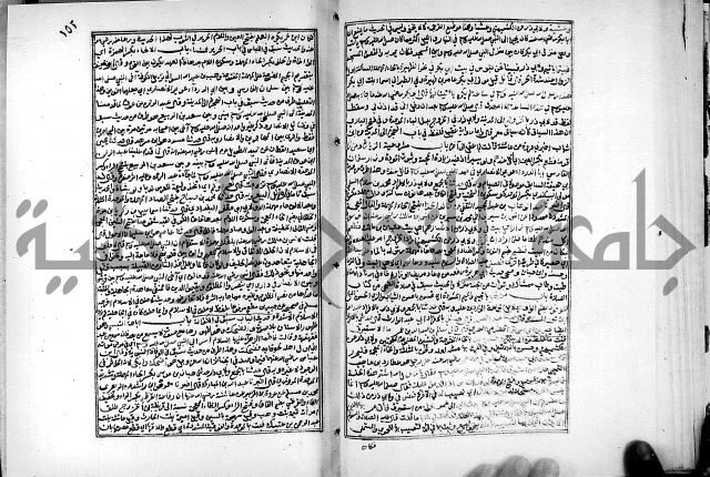 ارشاد الساري لشرح البخاري القسطلاني الجزء الخامس