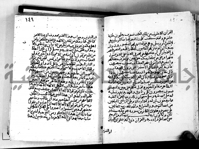 الجزء الثاني من تفسير الجلالين للمحلي