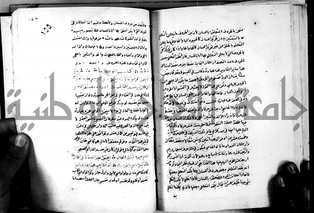 الدرة السنية بشرح الفوايد الفقهية 