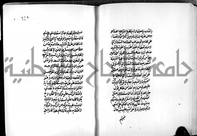 الرسالة البيانية