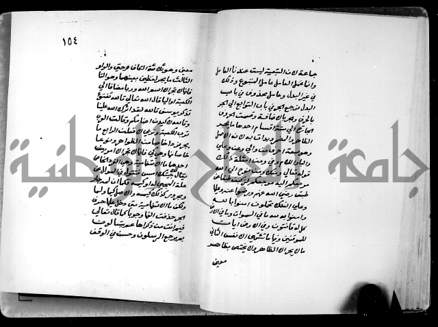 شرح شذور الذهب في معرفة كلام العرب 