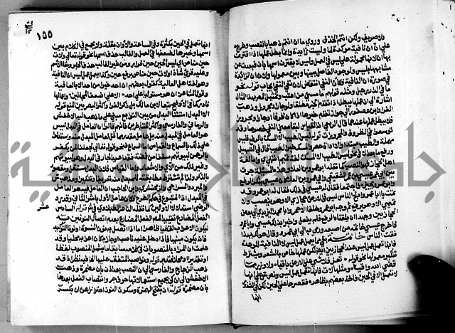 الشرح الازهرية في علم العربية 