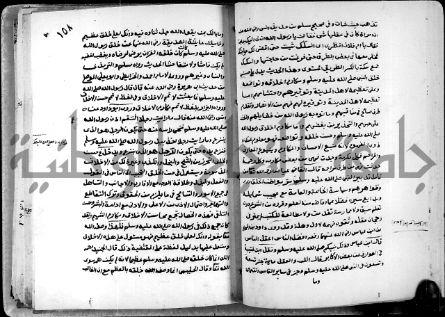 شرح ثلاثيات المسند ج1 