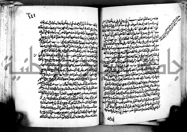 فتاوى احمد زائد الغزي 