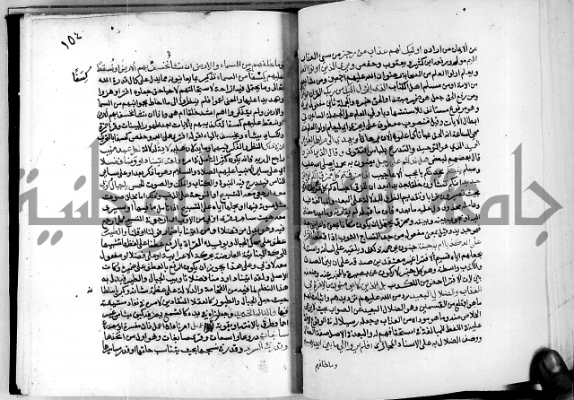 معالم التنزيل واسرار التأويل ج2