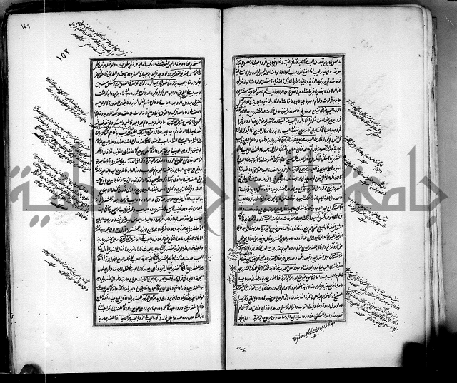 من مخطوطات الحاج نمر النابلسي 