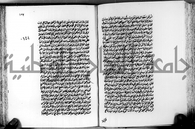 الجواهر الدورية في تنقيح الفتاوى الحامدية ج2 