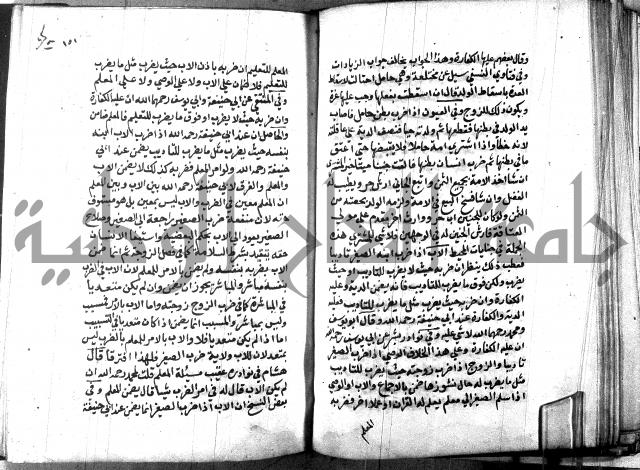 كتاب جامع احكام الصغار لمحمد الاشروشني