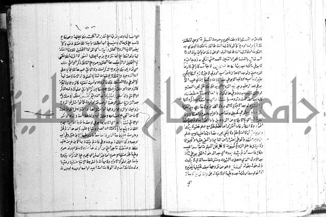 اقرب المسالك 