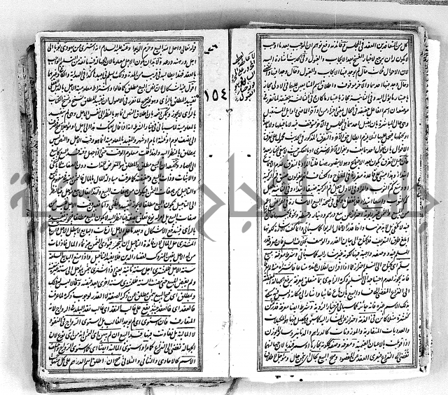 درر الحكام في شرح غرر الاحكام 