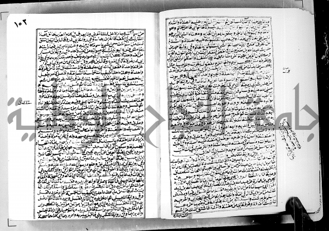 ارشاد الساوي لشرح صحيح البخاري الجزء الثالث من الثاني - شرح الجامع الصحيح 