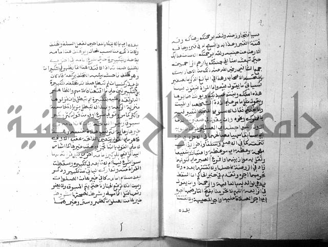 شرح منهج الطلاب 