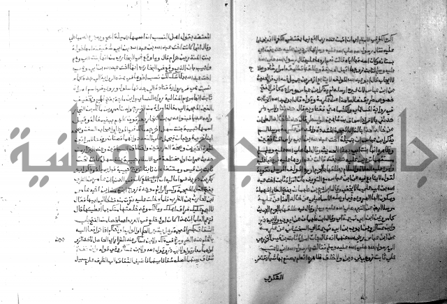 ارشاد الساري 8