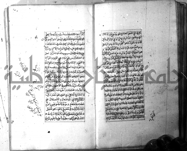 شرح الشافية 