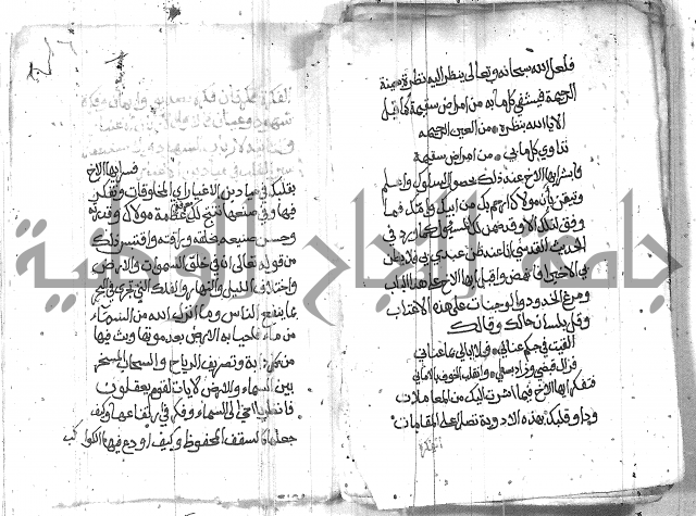 شرح حكم العارف ابي مدين  