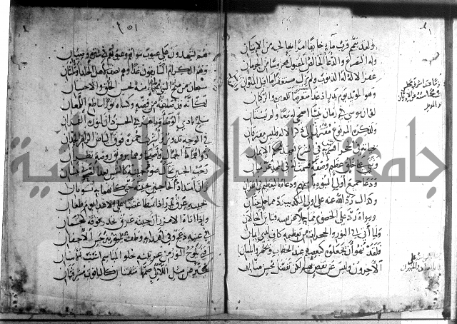 ديوان الصرصري