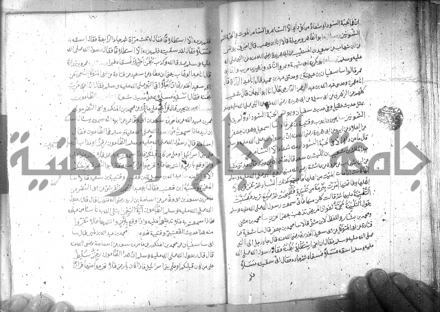 صحيح مسلم ج 2 