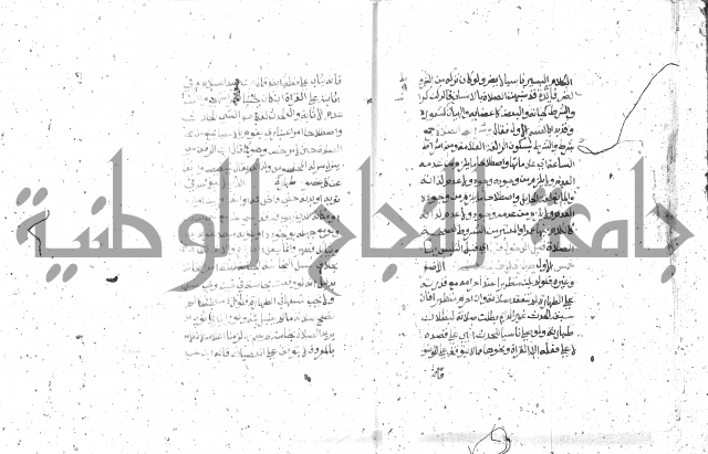 شرح الغاية 1 