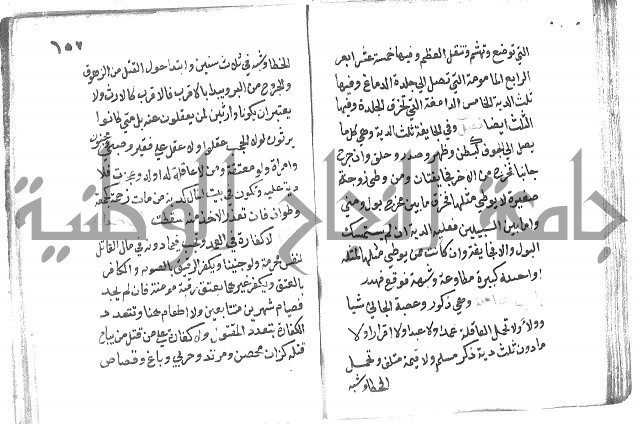 دليل الطالب لنيل المطالب