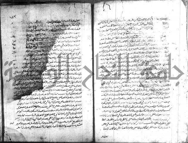 التصريح بمضمون التوضيح 