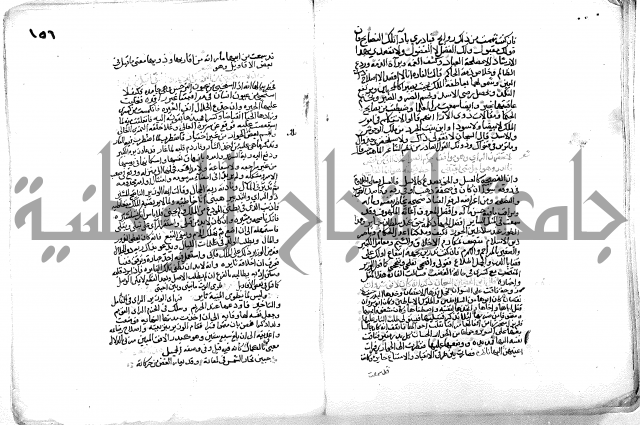 فاكهة الخلفاء ومفاكهة الحلفاء  [الظرفاء]