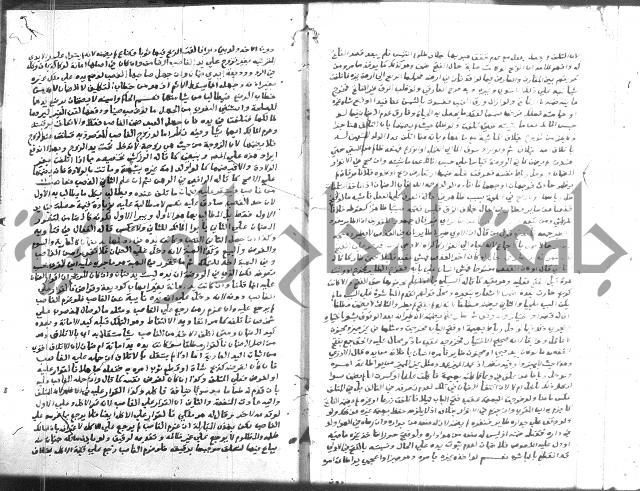 نهاية المحتاج 