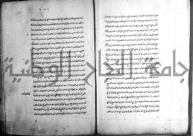 حاوي مسايل المنيه