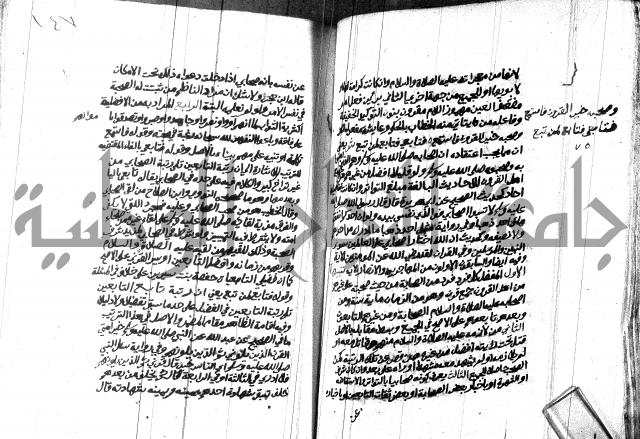 هداية المريد اللقاني