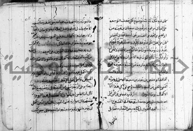 الاشراف على فضل الاشراف