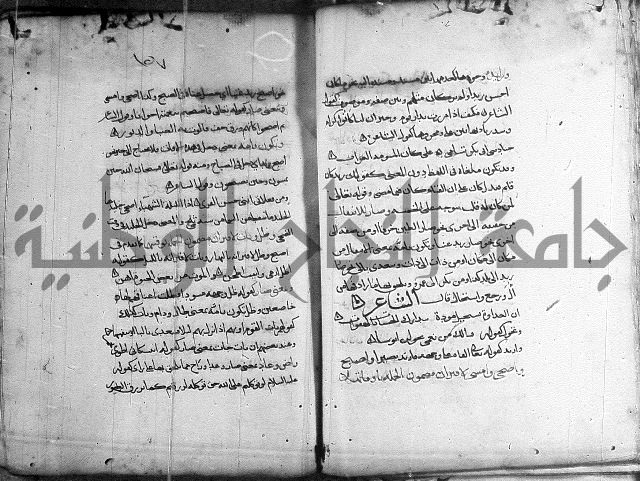 المواشح على الكافية