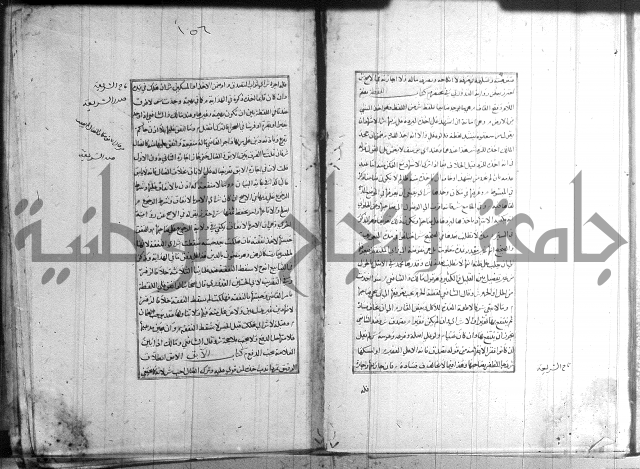 اصلاح الايضاح 