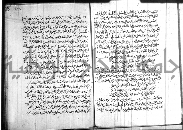 احكام القران جزء 2 