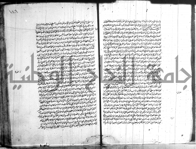 شرح المواقف 