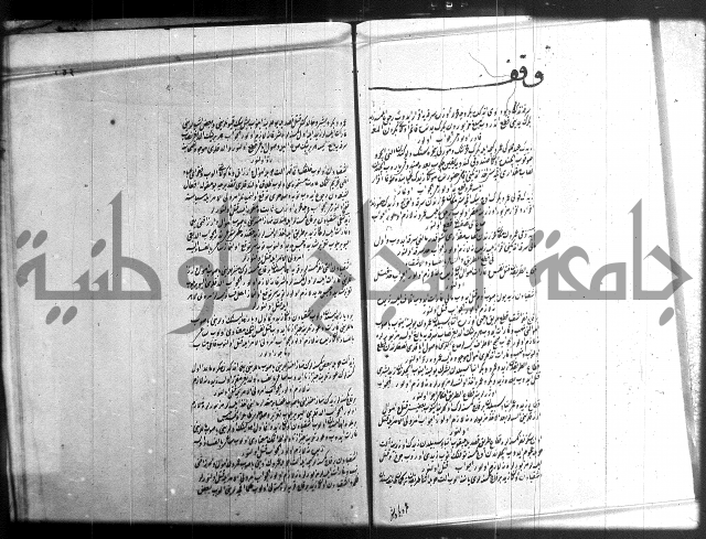 مجموع فقة بالتركية 