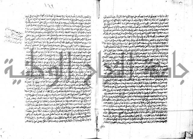 الفتاوي الحديثية لابن حجر الهيثمي